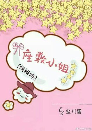 （综漫同人）座敷小姐
