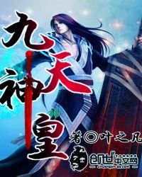 絕世神皇免費