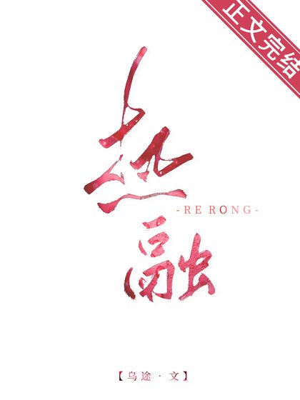 熱融