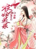 農婦靈泉（種田）