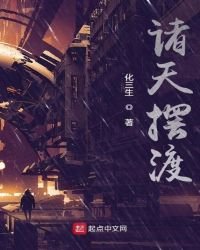 全球诸天游戏