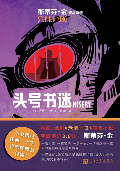 頭號書迷（出書版）